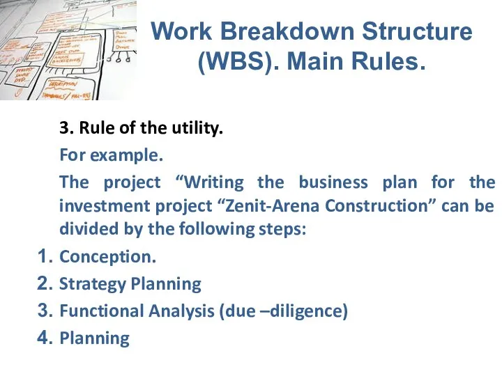 Work Breakdown Structure (WBS). Main Rules. 3. Rule of the utility.