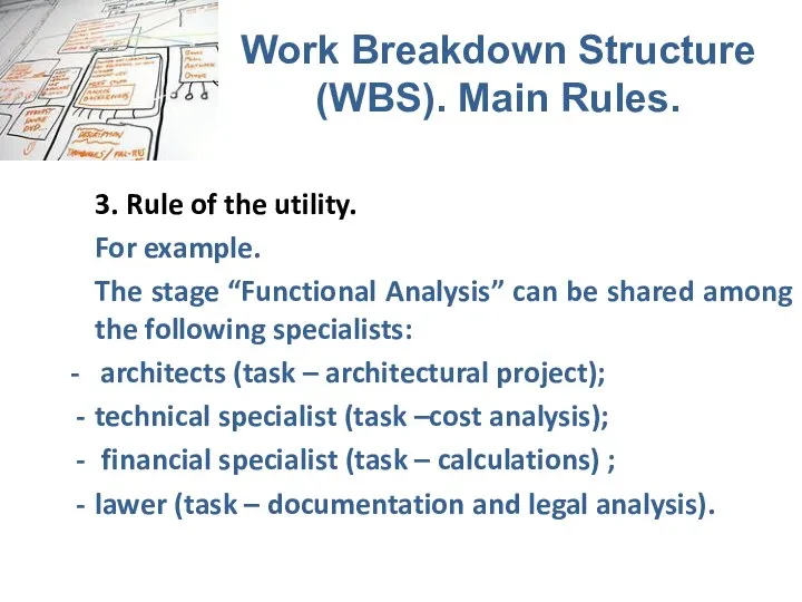 Work Breakdown Structure (WBS). Main Rules. 3. Rule of the utility.