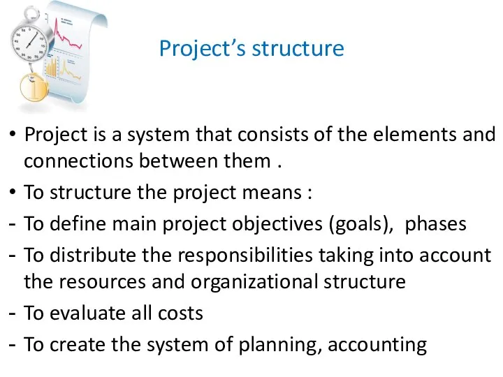 Project’s structure Project is a system that consists of the elements