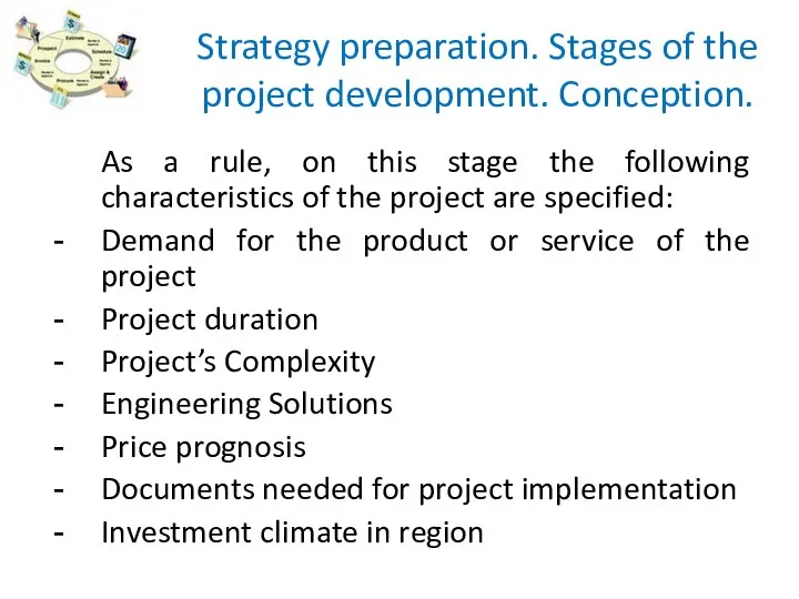 Strategy preparation. Stages of the project development. Conception. As a rule,