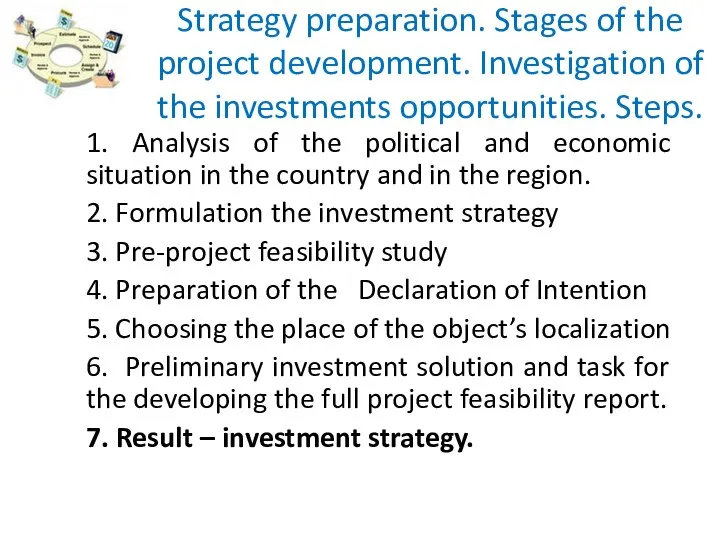 Strategy preparation. Stages of the project development. Investigation of the investments