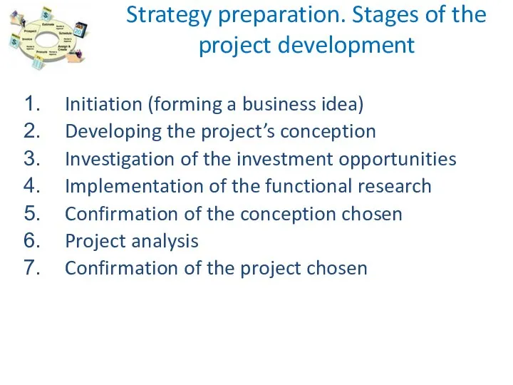 Strategy preparation. Stages of the project development Initiation (forming a business