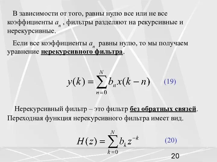 В зависимости от того, равны нулю все или не все коэффициенты