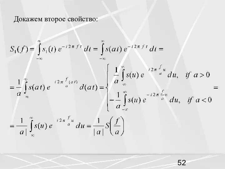 Докажем второе свойство: