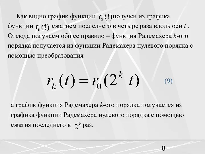 Как видно график функции получен из графика функции сжатием последнего в