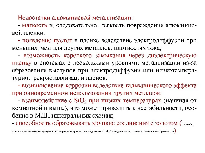 Michail Putrya: Электродиффузия - это явление переноса вещества в металлах при