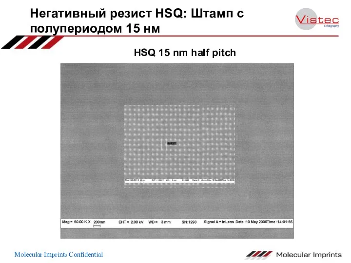 Негативный резист HSQ: Штамп с полупериодом 15 нм HSQ 15 nm half pitch