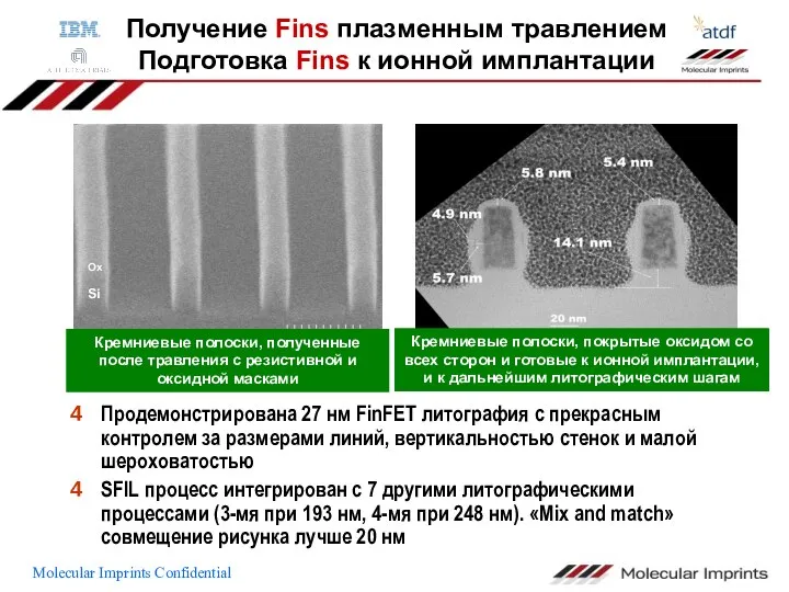 Продемонстрирована 27 нм FinFET литография с прекрасным контролем за размерами линий,