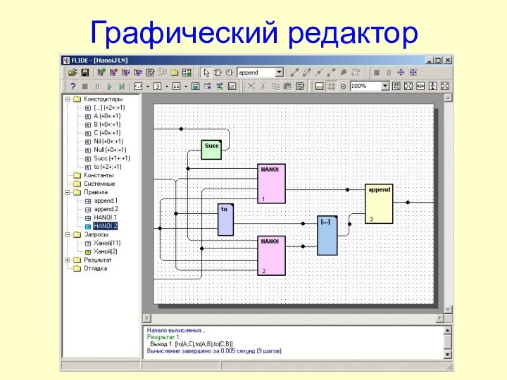 Графический редактор