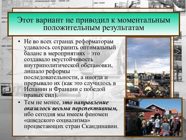 Этот вариант не приводил к моментальным положительным результатам Не во всех