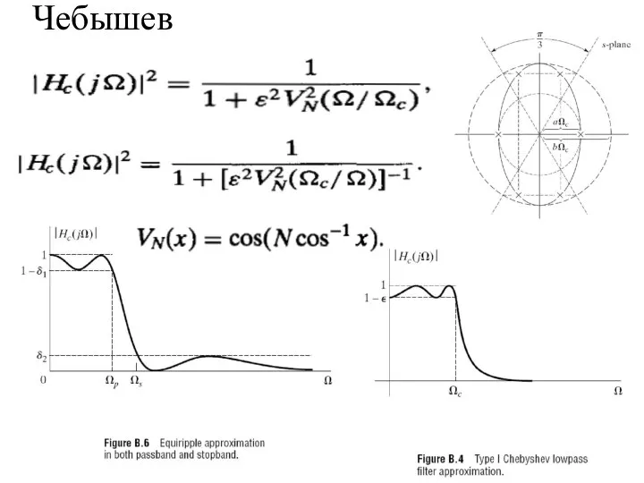 Чебышев