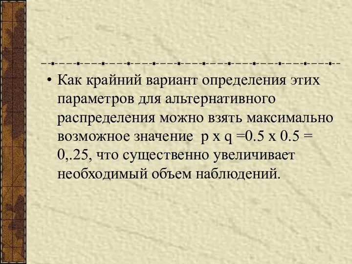 Как крайний вариант определения этих параметров для альтернативного распределения можно взять