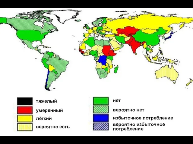тяжелый умеренный лёгкий вероятно есть вероятно нет нет избыточное потребление вероятно избыточное потребление