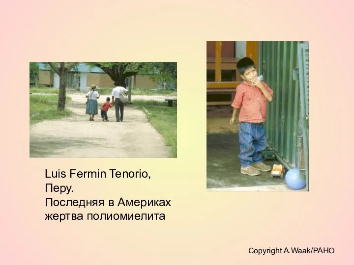 Luis Fermin Tenorio, Перу. Последняя в Америках жертва полиомиелита Copyright A.Waak/PAHO