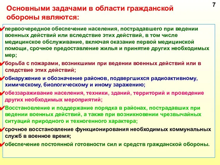 первоочередное обеспечение населения, пострадавшего при ведении военных действий или вследствие этих