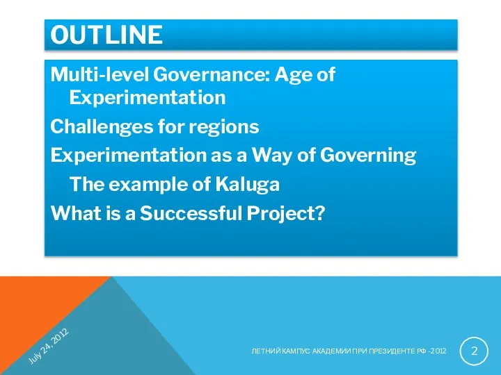 OUTLINE Multi-level Governance: Age of Experimentation Challenges for regions Experimentation as