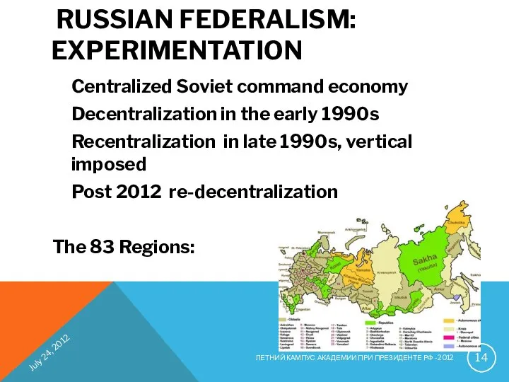 RUSSIAN FEDERALISM: EXPERIMENTATION Centralized Soviet command economy Decentralization in the early