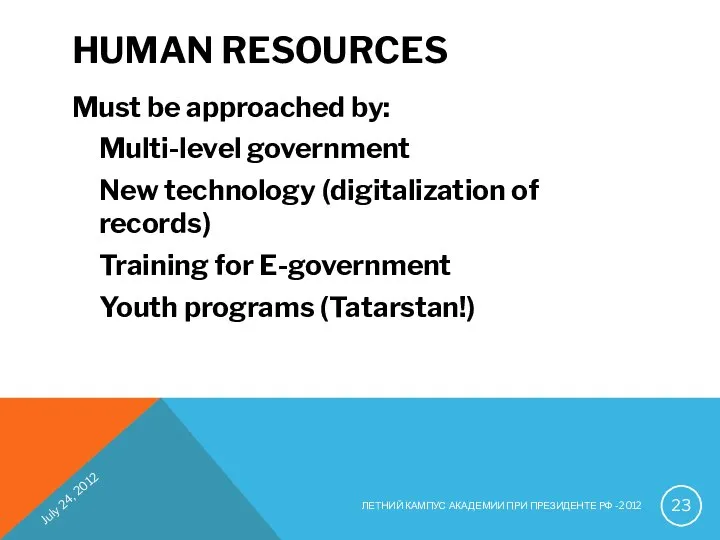 HUMAN RESOURCES Must be approached by: Multi-level government New technology (digitalization