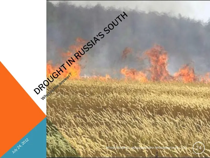 DROUGHT IN RUSSIA’S SOUTH What is the answer? July 24, 2012