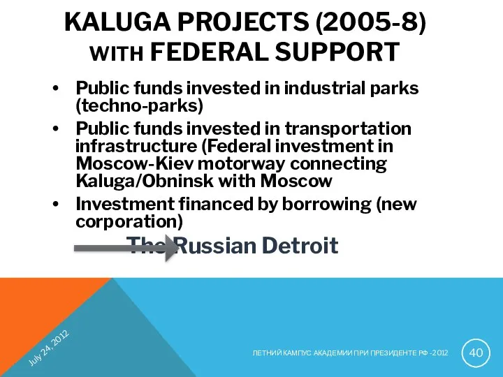 KALUGA PROJECTS (2005-8) WITH FEDERAL SUPPORT Public funds invested in industrial