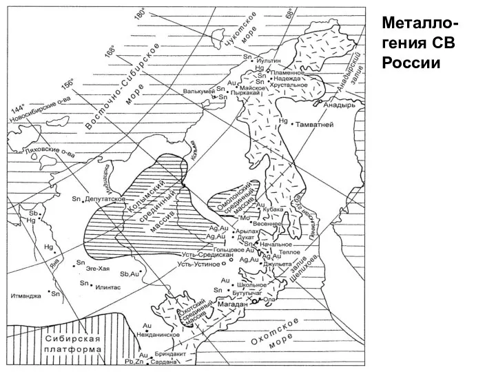 Металло-гения CВ России