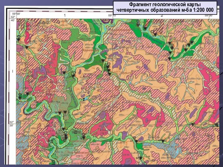 Фрагмент геологической карты четвертичных образований м-ба 1:200 000