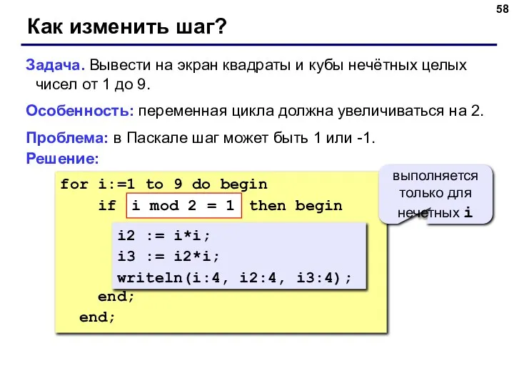 for i:=1 to 9 do begin if ??? then begin i2