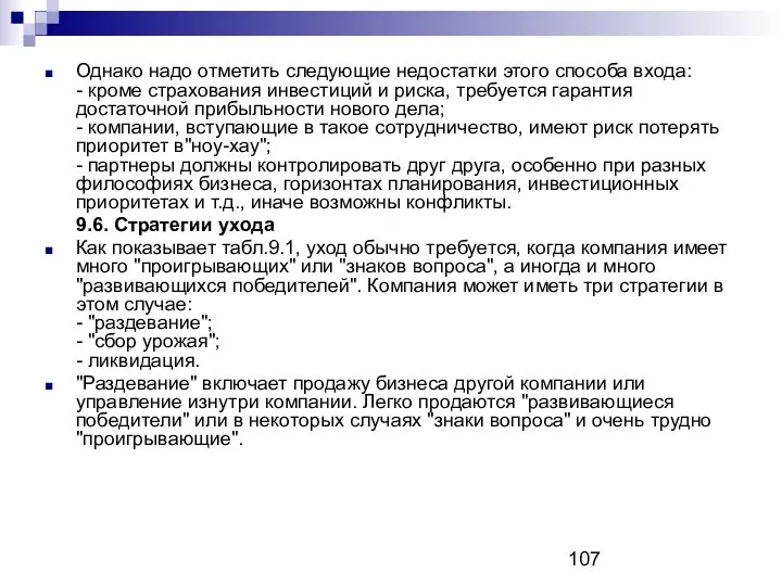 Однако надо отметить следующие недостатки этого способа входа: - кроме страхования