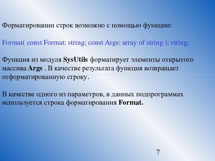 Форматировании строк возможно с помощью функции: Format( const Format: string; const