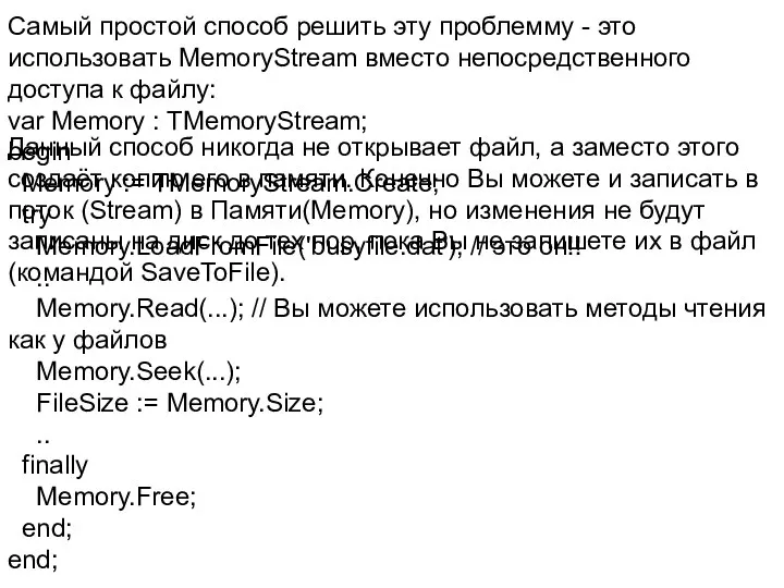 Самый простой способ решить эту проблемму - это использовать MemoryStream вместо