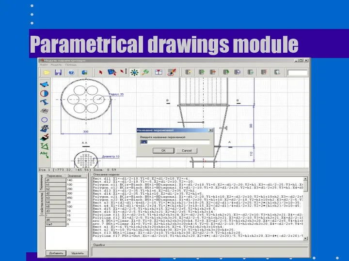 Parametrical drawings module