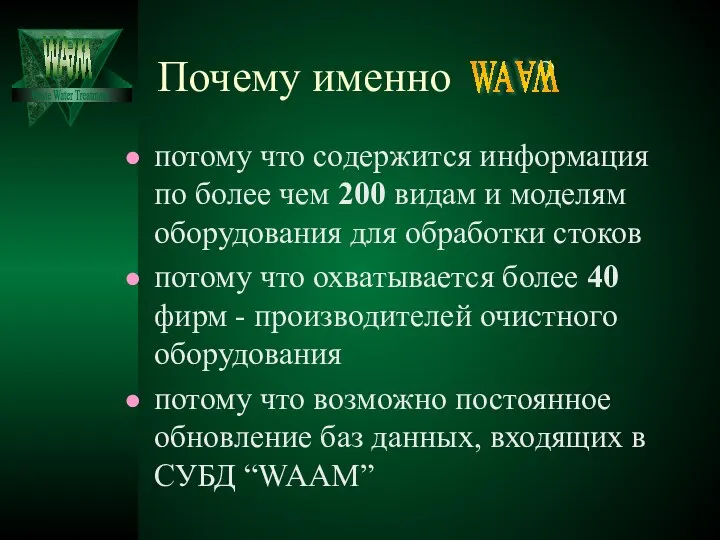 потому что содержится информация по более чем 200 видам и моделям