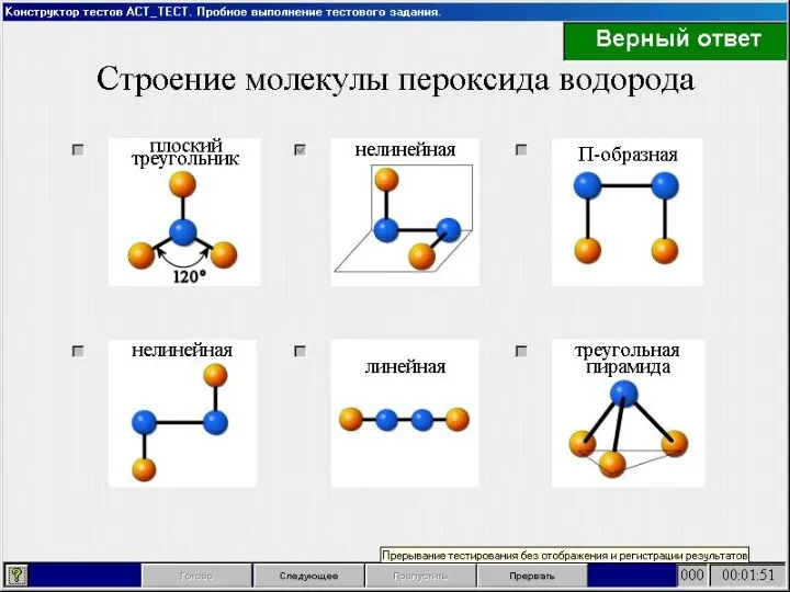 ЗАКРЫТЫЕ ТЕСТОВЫЕ ЗАДАНИЯ