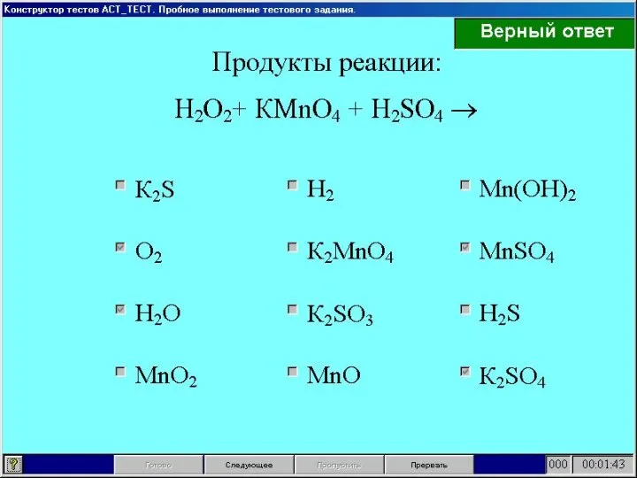 ЗАКРЫТЫЕ ТЕСТОВЫЕ ЗАДАНИЯ