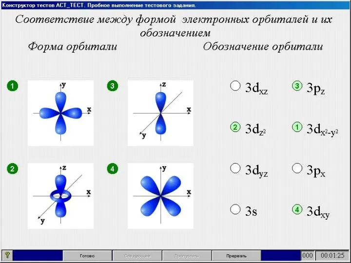 ЗАДАНИЯ НА СООТВЕТСТВИЕ