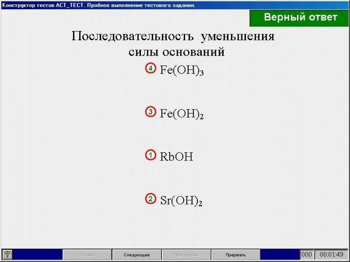 ТЕСТОВЫЕ ЗАДАНИЯ НА ПОСЛЕДОВАТЕЛЬНОСТЬ