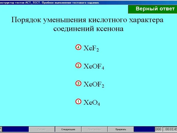 ЗАДАНИЯ НА ПОСЛЕДОВАТЕЛЬНОСТЬ