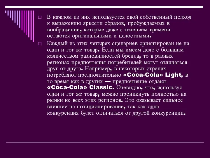 В каждом из них используется свой собственный подход к выражению яркости