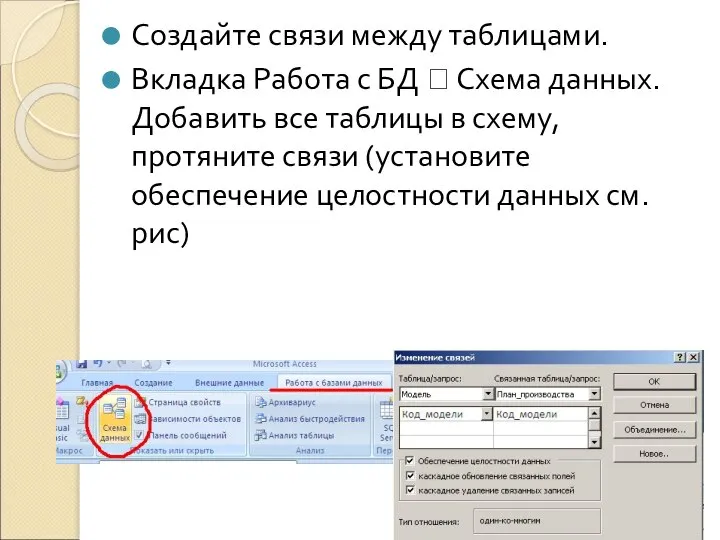 Создайте связи между таблицами. Вкладка Работа с БД ? Схема данных.