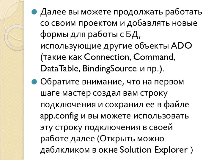 Далее вы можете продолжать работать со своим проектом и добавлять новые