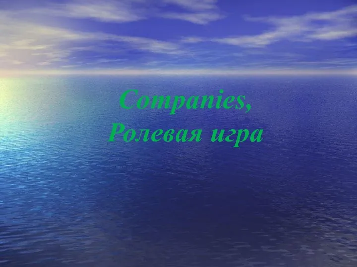 Companies, Ролевая игра