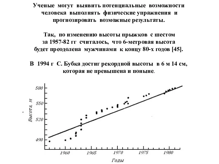 Ученые могут выявить потенциальные возможности человека выполнять физические упражнения и прогнозировать