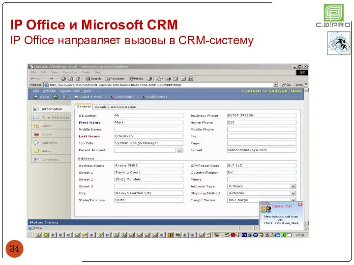 IP Office и Microsoft CRM IP Office направляет вызовы в CRM-систему