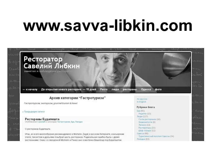 www.savva-libkin.com