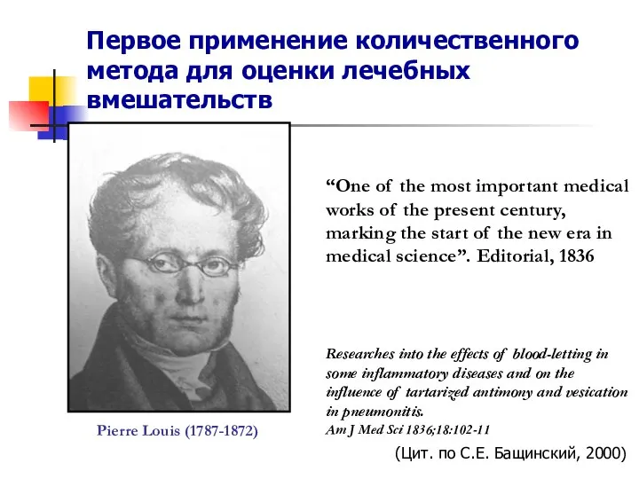 “One of the most important medical works of the present century,