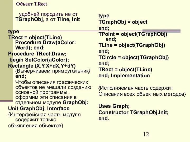 Объект TRect удобней породить не от TGraphObj, а от Tline, Init