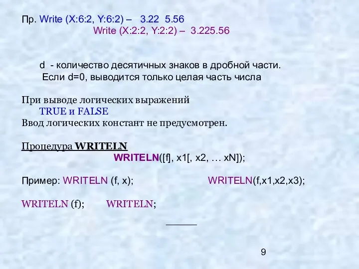 Пр. Write (X:6:2, Y:6:2) – 3.22 5.56 Write (X:2:2, Y:2:2) –