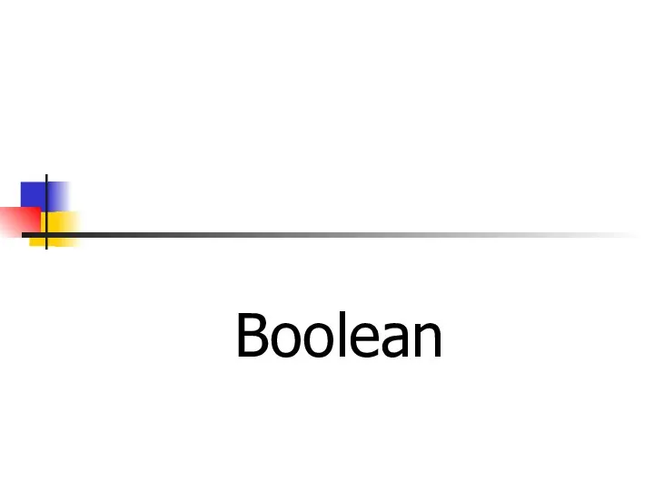 Логический тип Boolean