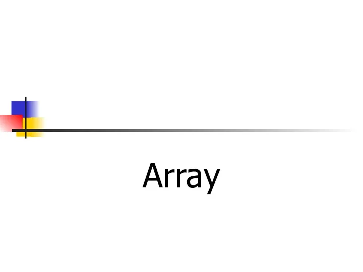 Массив Array