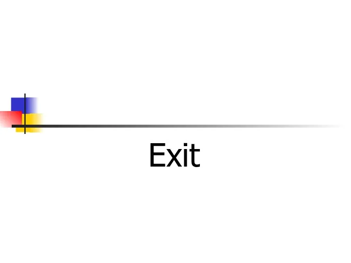 Выход из подпрограммы Exit